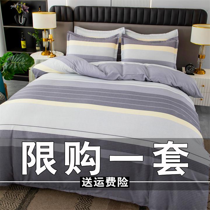 简约加厚斜纹四件套床上用品亲肤床单被套学生宿舍单人被罩4件套