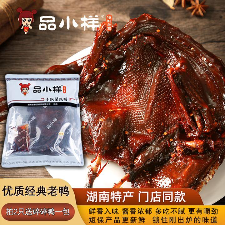 品小样酱板鸭正宗湖南特产手撕香辣解馋卤味鸭肉追剧零食开袋即食