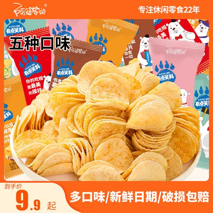 阿婆家的薯片有点笑料片片酥脆精选土豆解馋小零食露营独立小包装