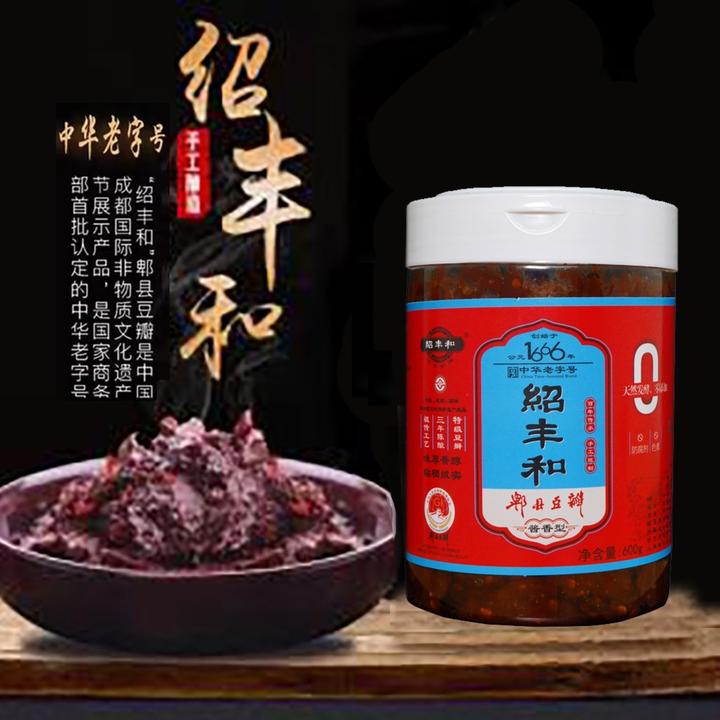 【中华老字号】绍丰和特级正宗郫县手工豆瓣酱3年期600g
