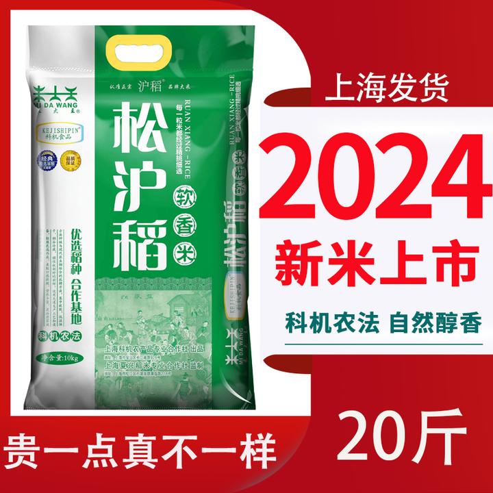 2025年新米上市松沪稻软香型粳米软糯香新谷新稻新米上市2025