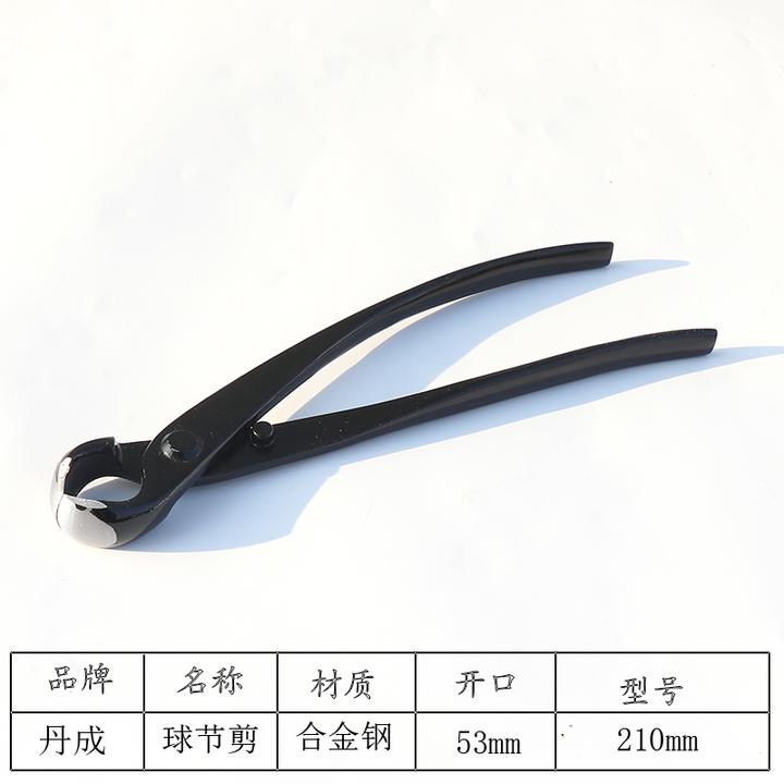 球节剪盆景修枝剪破枝剪斜口剪盆景专用造型养护制作工具剪枝
