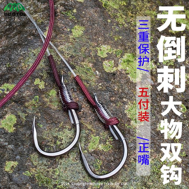 无刺大物子线双钩五付装加固三护鲢鳙青鱼钓鱼巨物钩绑好加强加粗