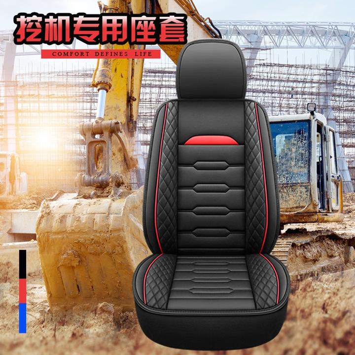 皮革挖掘机座套座椅四季通用柳工山东临工神钢75卡特三一6075全包