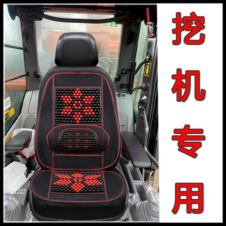 山东临工挖掘机座椅套60 80 85 210 225装载机推土机凉垫坐垫木珠