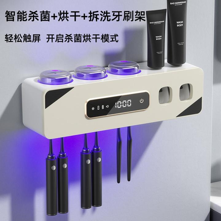 智能触摸式杀菌消毒烘干牙刷架免打孔多功能牙刷消毒器带挤牙膏器