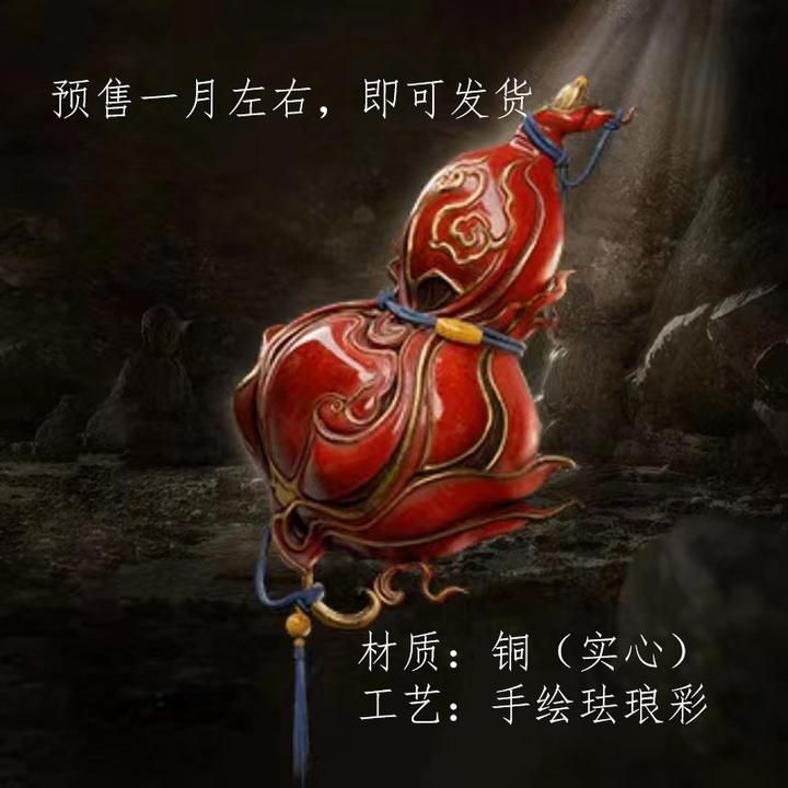 lovebuff黑神话悟空周边葫芦天命人争先红葫芦挂件饰品背包挂件