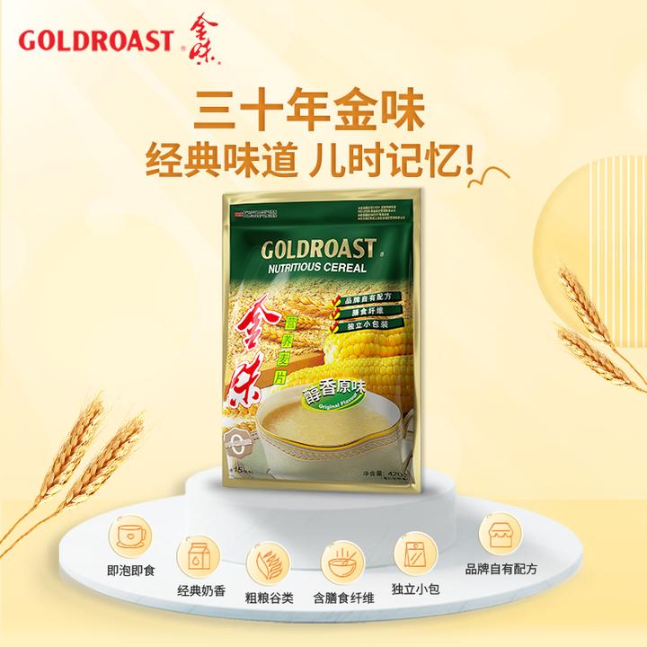 【家庭囤货专属】金味麦片经典原味软糯即食饱腹营养即食美味送礼