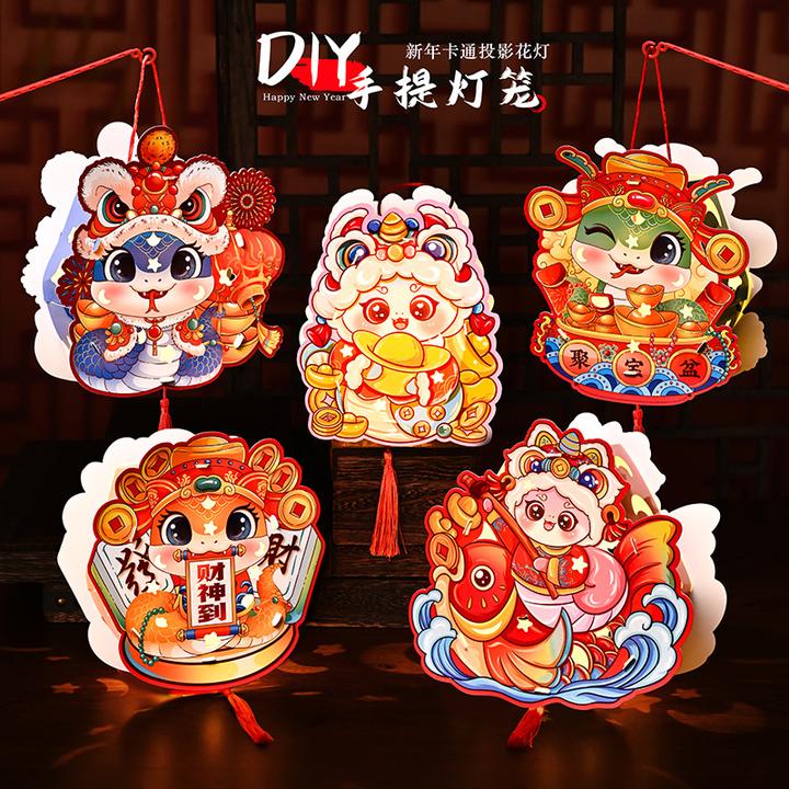 卡通国潮蛇年新年小灯笼投影花灯儿童diy手工手提发光古风纸灯笼