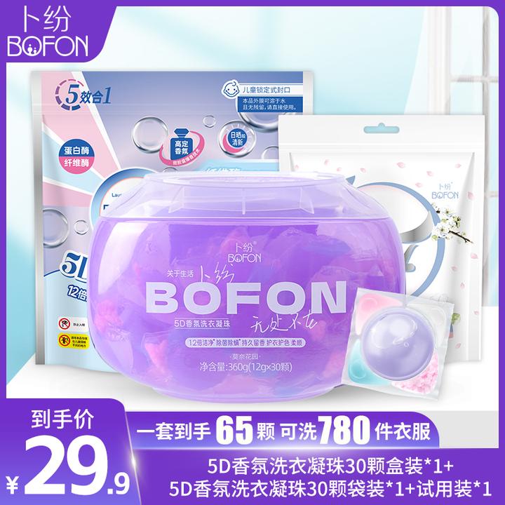 【店铺专属福利】香氛洗衣凝珠多效合一留香持久除螨强力去油污柔顺