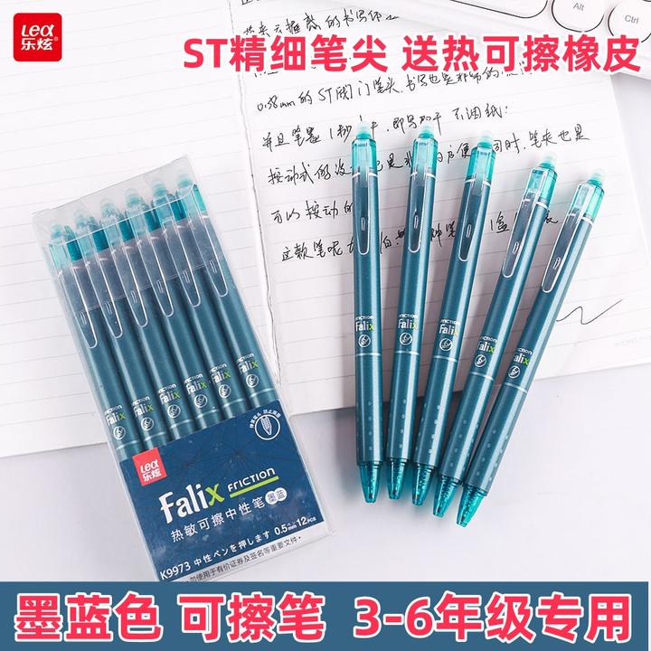 【墨蓝色可擦笔-墨蓝笔芯-蓝黑色可擦笔】按动热可擦笔按动摩可擦笔