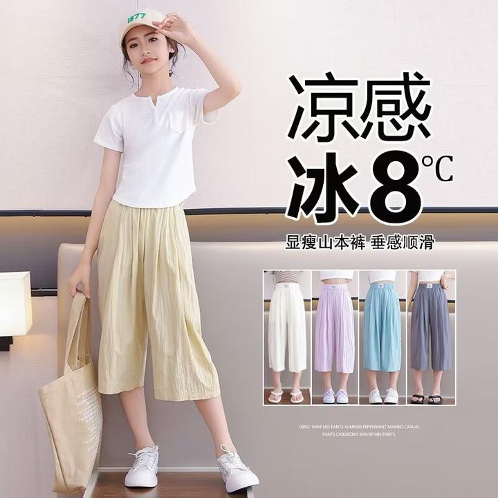 女童防蚊山本裤2024新款薄款夏季阔腿裤儿童直筒百搭七分裤6-15岁
