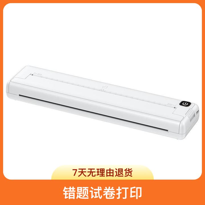 智能无墨打印机小型便携家用错题试卷A4打印机