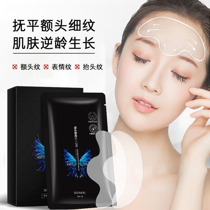 施逅微晶额头贴淡细纹抬头纹贴川字纹法令纹贴凝胶