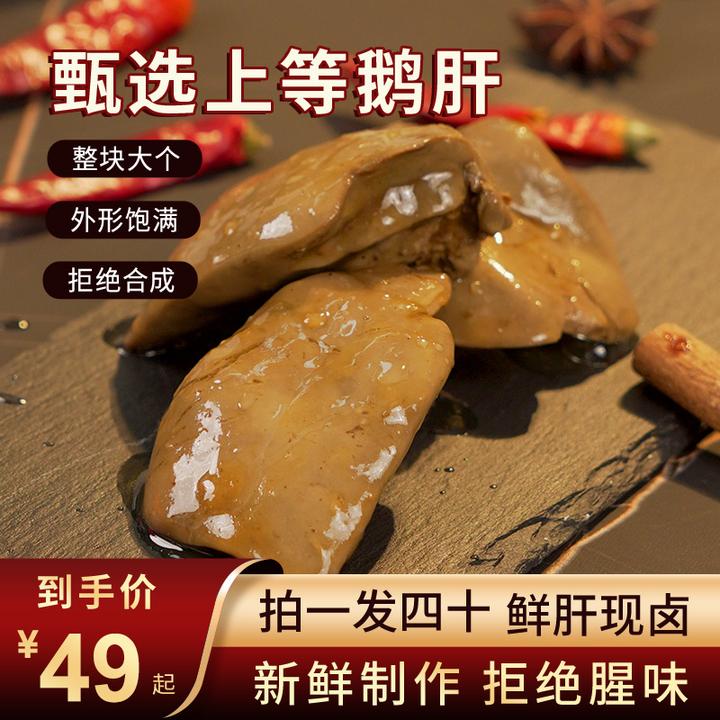 陈味坊酱鹅肝新鲜香辣开袋即食熟食卤味休闲解馋零食好吃美味