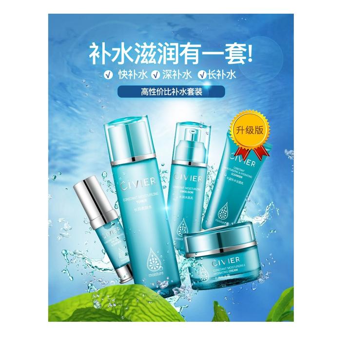 姿维雅水嘟嘟水乳补水套盒升级版恒润补水奢宠礼盒化妆护肤品套装