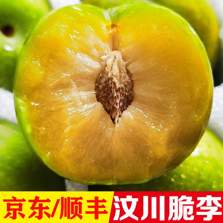 （坏果包赔）四川红脆李李子汶川红脆李青脆李脱骨李脆甜3斤5斤