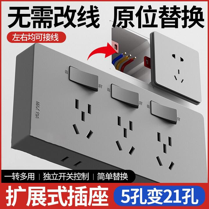 86型扩展插座多功能转换器拓展家用电源五孔插排免打孔排插接线板