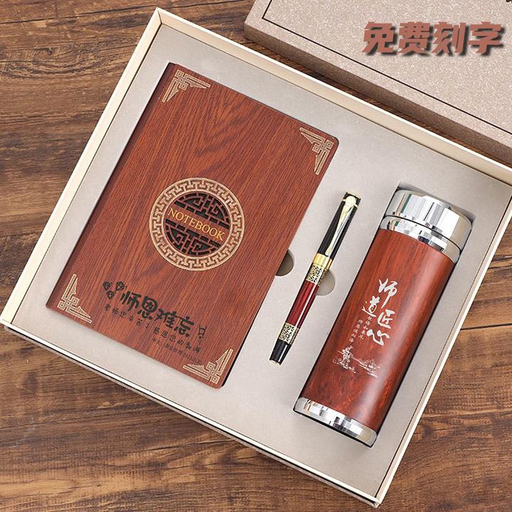 高档轻奢圣诞节元旦创意实用领导男女老师班主任纪念创意定制杯