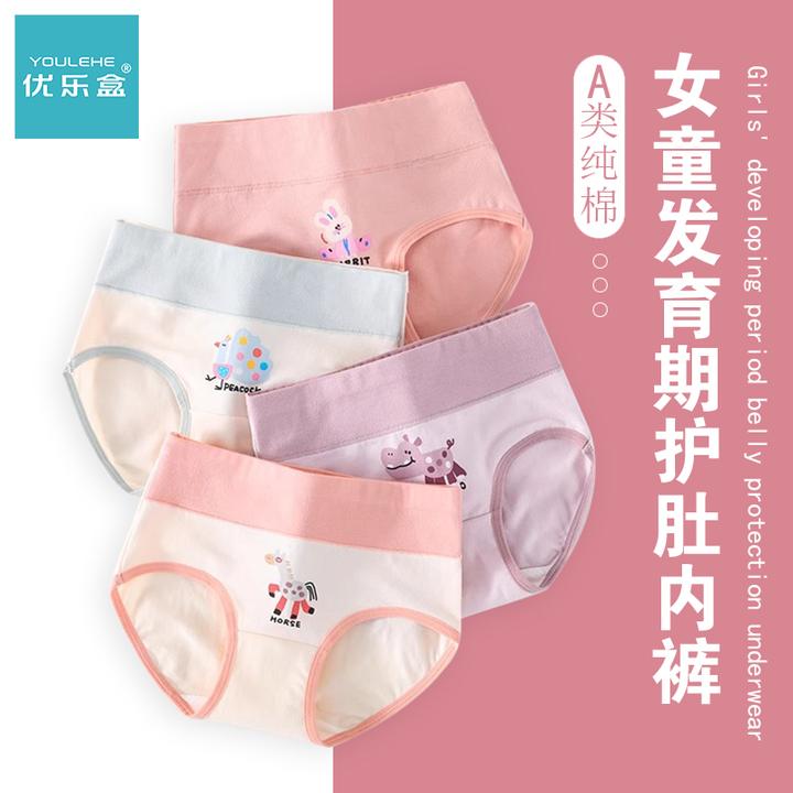 优乐盒女童高腰护肚三角纯棉内裤女宝大童不夹屁屁舒适抗菌发育期