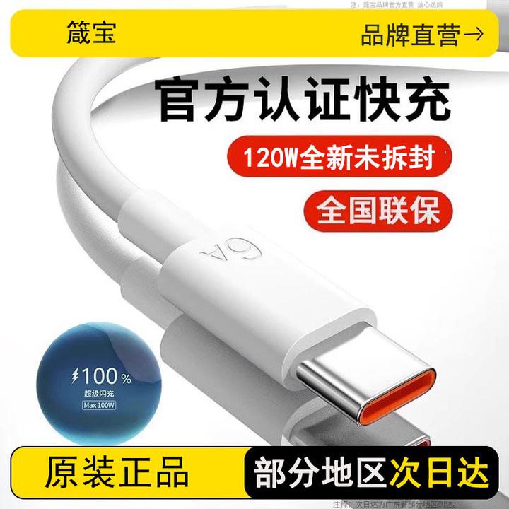 正品66W超级快充充电器6ATypec数据线适用华为荣耀通用车载充电线