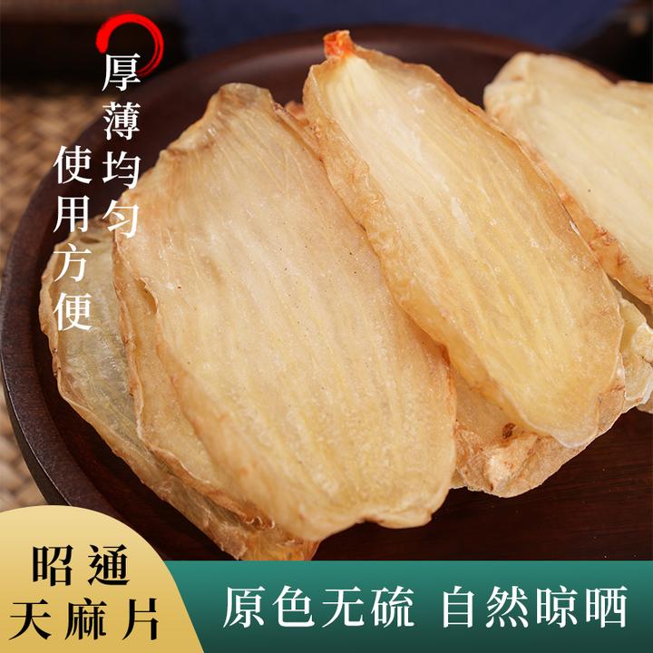 【天麻片】正宗云南昭通原生态小草坝天麻天麻新鲜切片营养250克/罐