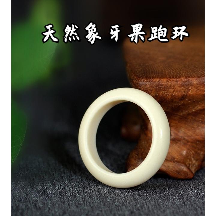 天然象牙果跑环卡子配件手工diy文玩配饰佛珠手串天然大内径跑圈