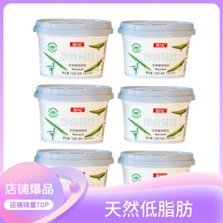 莼小丝6+2(送)莼菜低脂美味甄选天然低卡低脂肪即食零食150g甜味