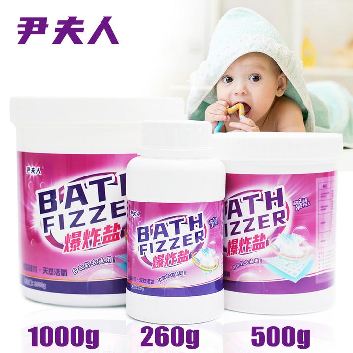 尹夫人去霉洗衣去污洗衣粉婴儿家用增白祛黄除霉祛渍增艳漂白剂