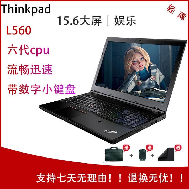 9新 Lenovo/联想 L560笔记本电脑15寸大屏办公T53商务游戏E T57