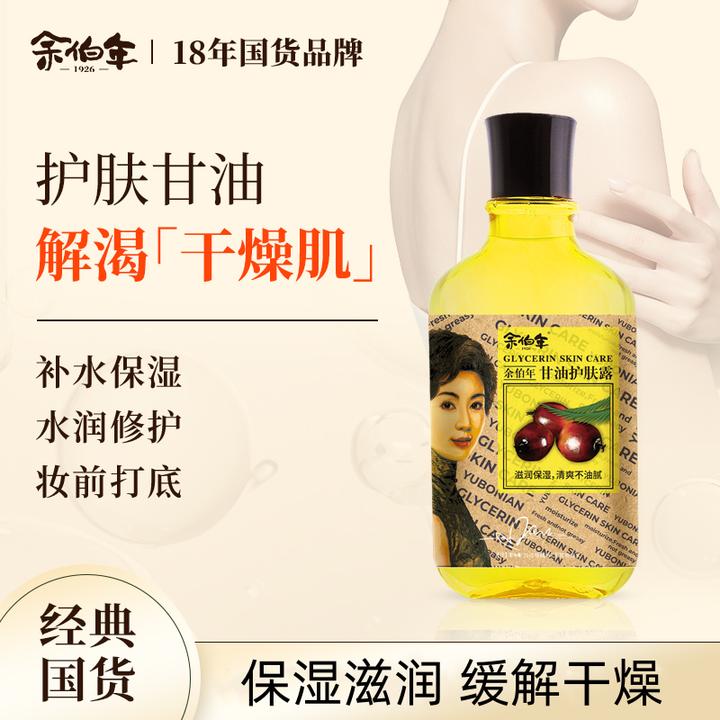 余伯年1%二硫化硒四黄洗发水控油舒痒去屑去痘养发护发香氛洗头膏
