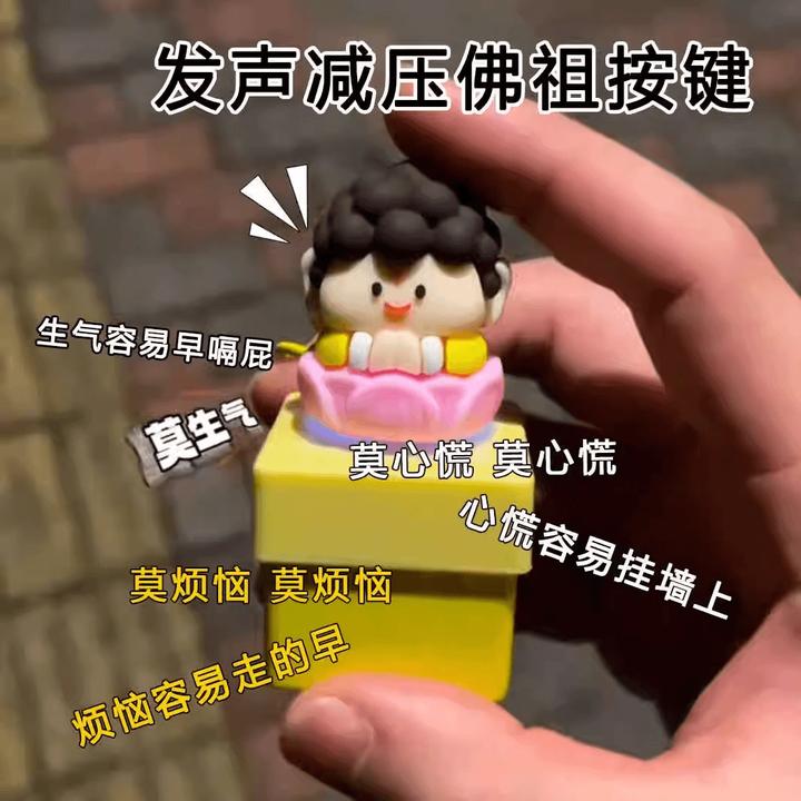 现货秒发佛祖莫生气发声搞怪挂件打工人必备解压木鱼办公室摆件