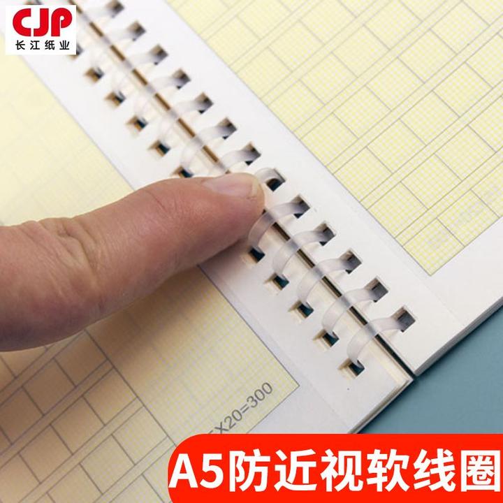 CJP长江防近视A5软线圈本活页不硌手空白本网格本横线本笔记本子