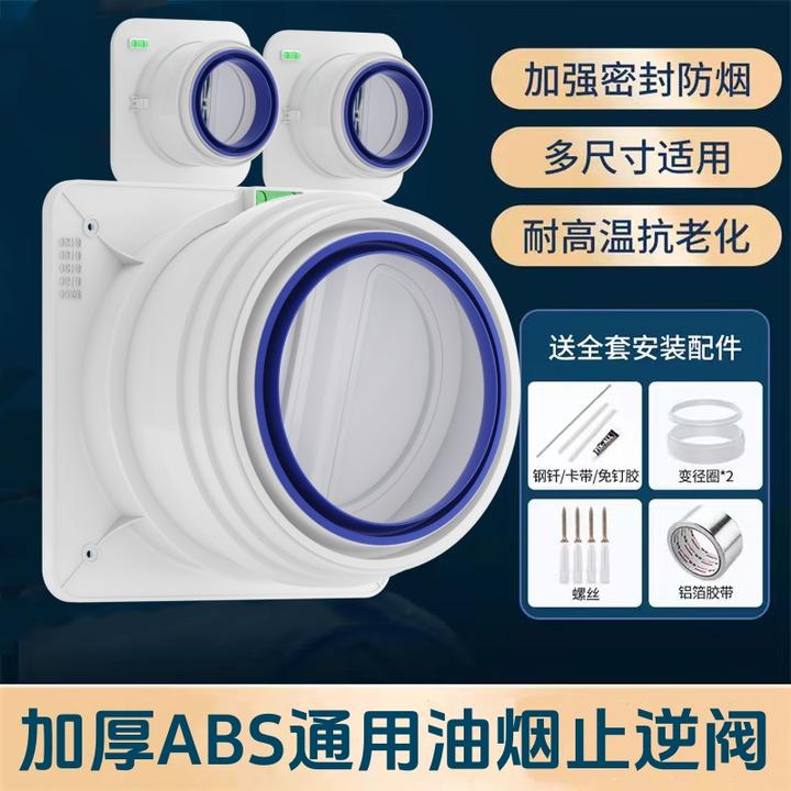 厨房烟道止逆阀通用抽油烟机排烟管专用止回阀防烟宝卫生间通风阀