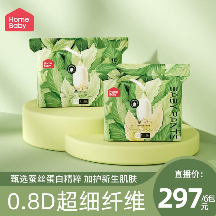 【官旗6包】家得宝蚕丝蛋白新生婴幼儿纸尿裤透气超薄拉拉裤