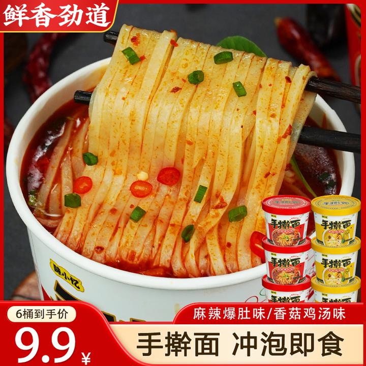 【6桶装】多口味小忆麻辣爆肚面 非油炸香菇鸡汤手擀面清真冲泡即食