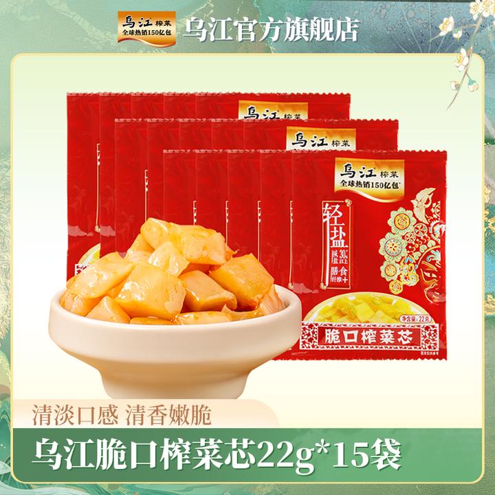 乌江脆口榨菜芯22gx15袋鲜脆爽口开味下饭菜