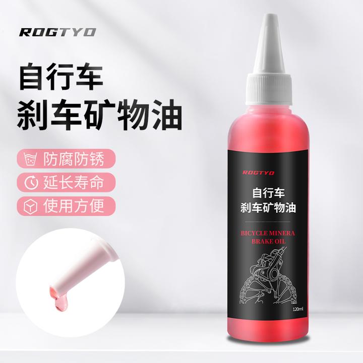 自行车刹车油矿物油通用油刹碟刹山地车公路车便携保养油骑行装备