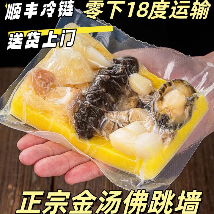 【六袋装】金汤佛跳墙加热即食佛跳墙大份量正宗福州金汤滋补营养