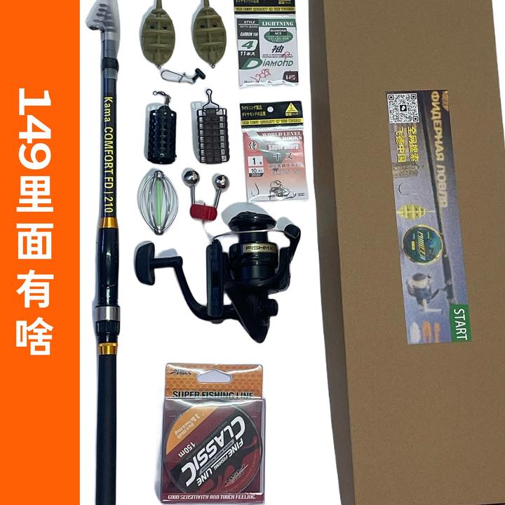 【飞德钓新手体验套装】到手即用 俄罗斯钓鱼4同款149套餐 飞德钓