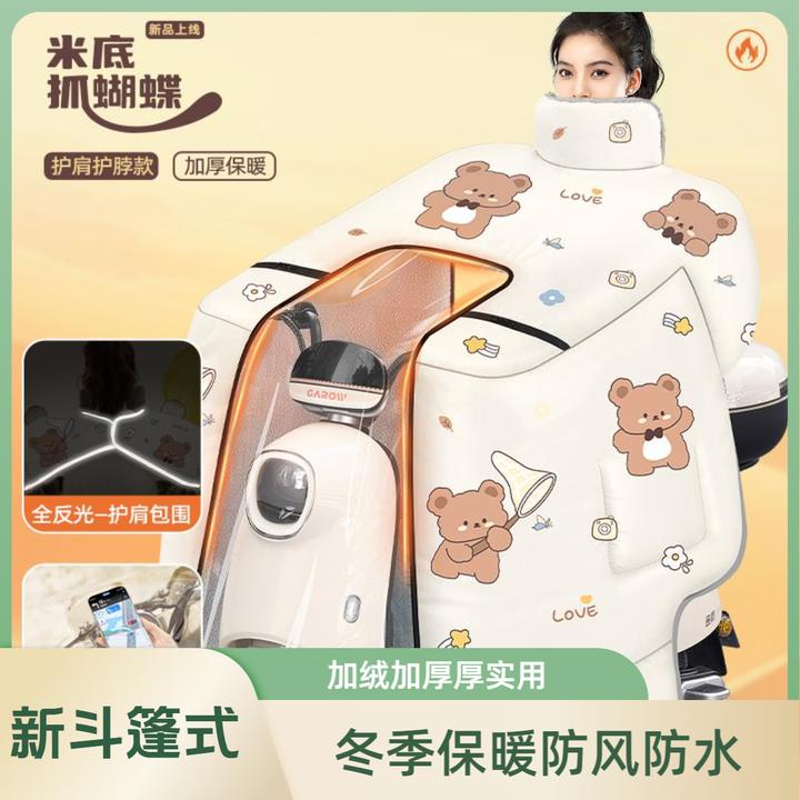 360全包电动车挡风被冬季包斗篷式加绒加厚电瓶摩托车防风防水罩