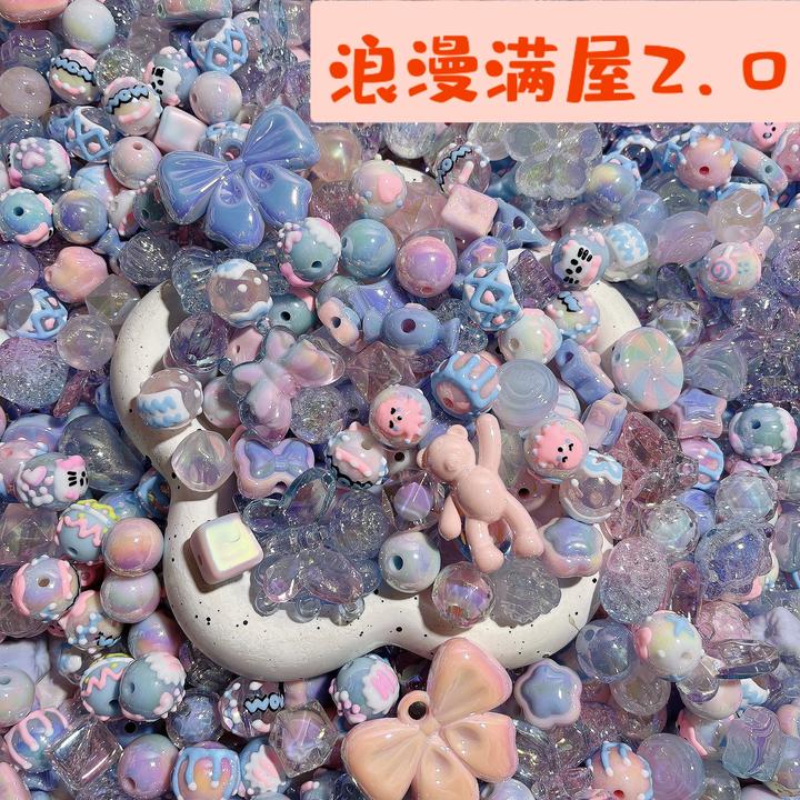 【好心晴严选】混款亚克力珠子镀UV光学手机链包挂斜跨钥匙链配饰