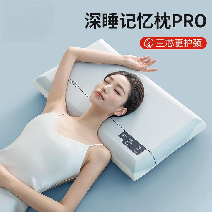 第三代记忆棉Pro零压慢回弹枕芯枕头护颈椎深睡酒店学生宿舍家用