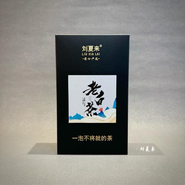 刘夏来甄选·2018荒野寿眉【老白茶】100克/20泡/盒