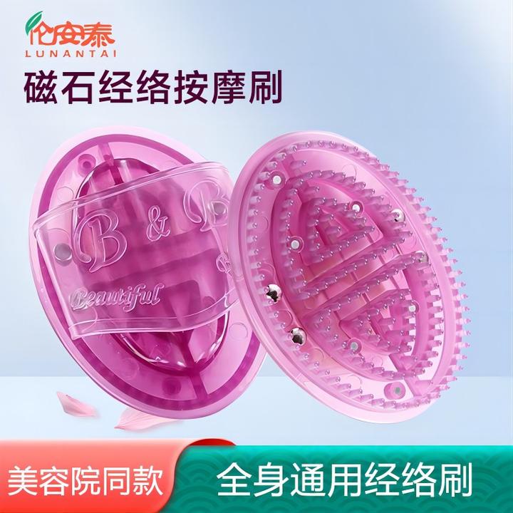 【老师专属】紫色磁石经络刷身体按摩刷瘦瘦刷五行经络刷全身通用