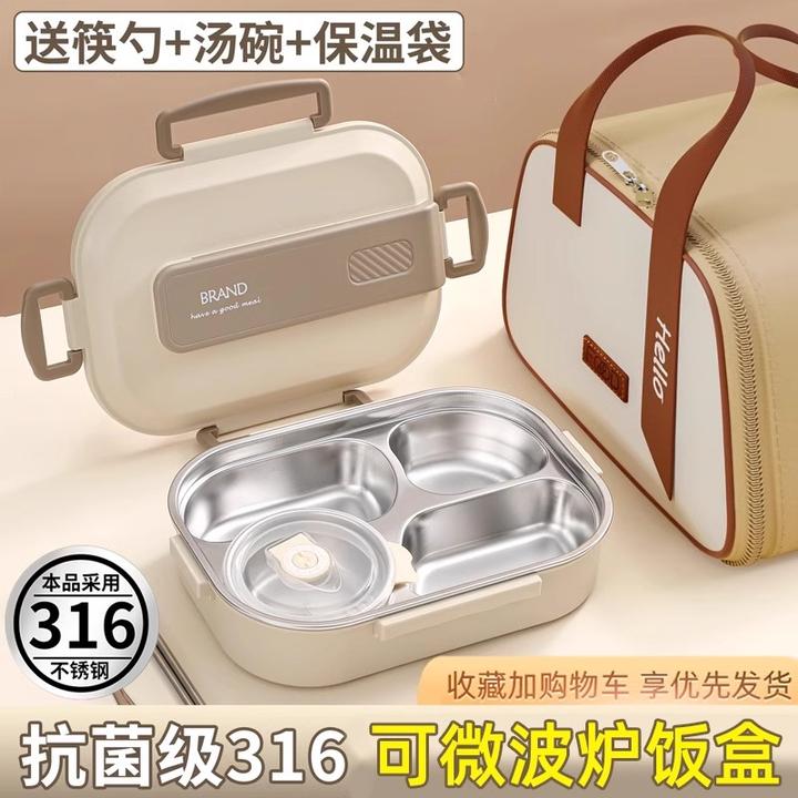 德式316不锈钢保温饭盒学生专用餐盒微波炉加热上班族分格便当盒