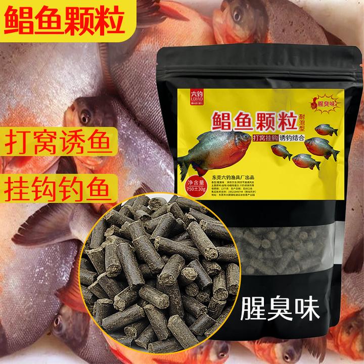 鲳鱼颗粒窝料黑坑打窝野钓饵料钓饵巨物门板鲳红鲳白鲳皮筋颗粒饵