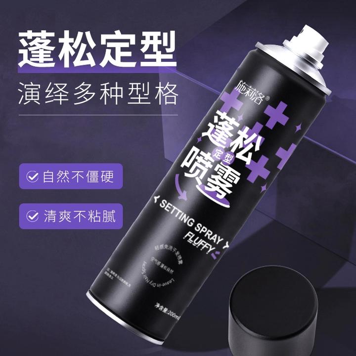【官方正品】蓬松定型喷雾蓬发头发喷雾自然清爽不黏腻持久空气感