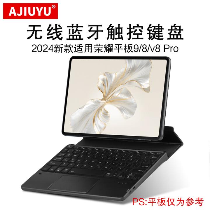 AJIUYU适用荣耀平板9智能蓝牙键盘12.1英寸无线通用背光键盘鼠标