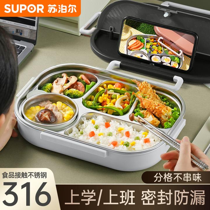 苏泊尔饭盒316L不锈钢保温上班族便携密封大容量分隔成人防漏饭盒